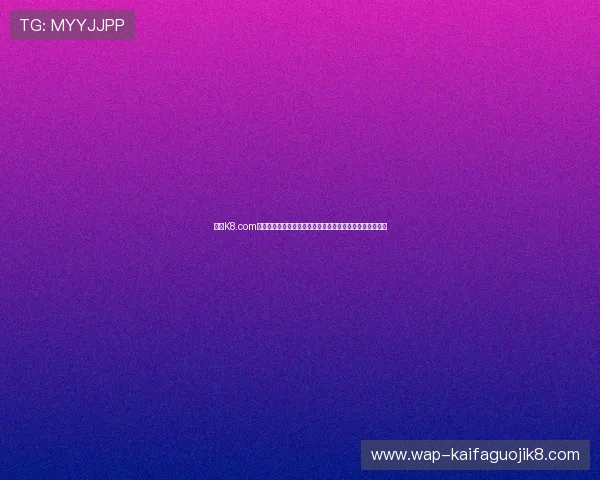 凯发K8.com安卓版安全保障措施，保障用户资金与信息安全的详细解析