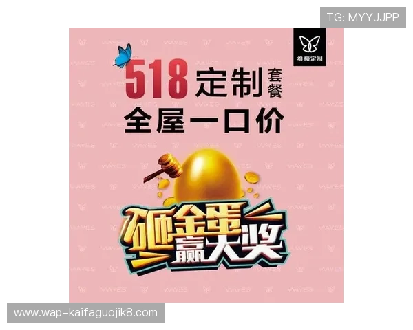 凯发在线官网最新优惠活动与促销方案全方位解读助你轻松赢大奖 凯发在线官网最新优惠活动与促销方案全方位解读助你轻松赢大奖