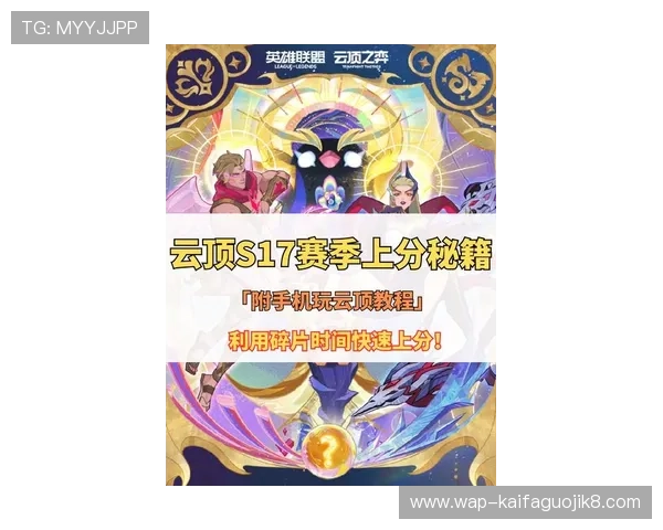 云顶手机游戏官网最新版本上线，全面优化游戏体验与操作流畅度