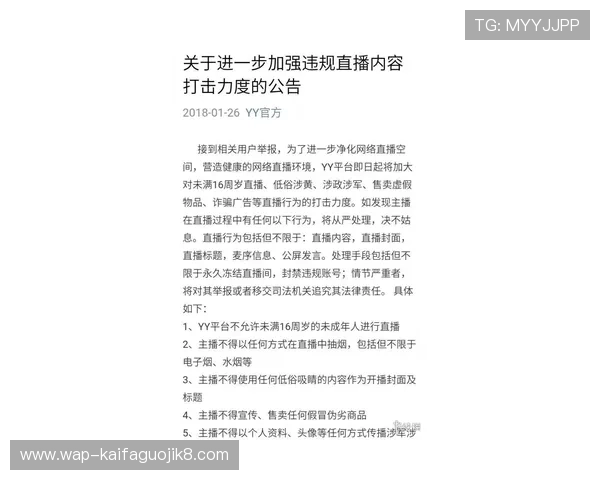 凯发下载正规渠道确保游戏内容合法合规，营造健康绿色的游戏环境