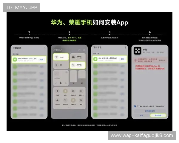 如何在不同设备上顺利完成凯发体育登录下载与安装流程 如何在不同设备上顺利完成凯发体育登录下载与安装流程