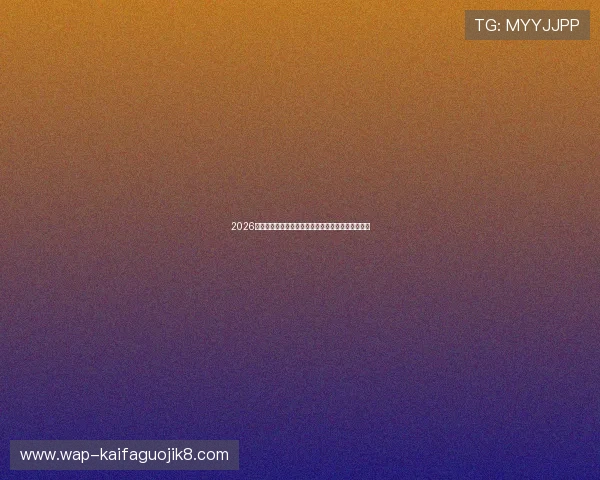 2026世界杯澳大利亚队近期表现与土耳其队状态对比详解 2026世界杯澳大利亚队近期表现与土耳其队状态对比详解