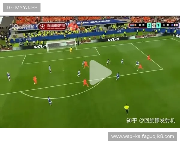 2026年世界杯荷兰瑞典晋级形势分析：关键比赛结果对晋级的影响