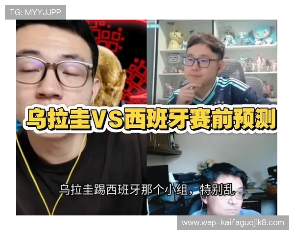 乌拉圭对西班牙比赛前的状态评估与关键球员表现分析